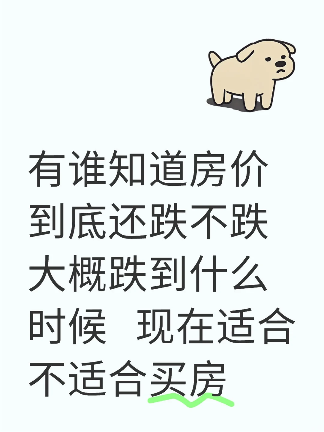 今年买房有什么新政策吗？