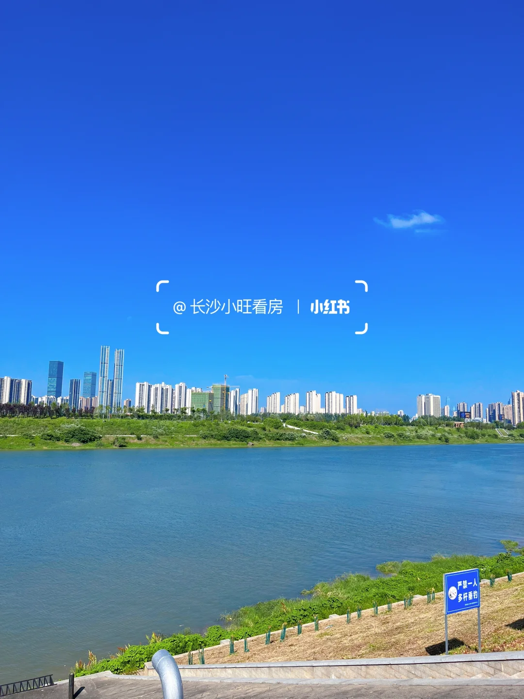 等等党的胜利！长沙这个河景房降了35w