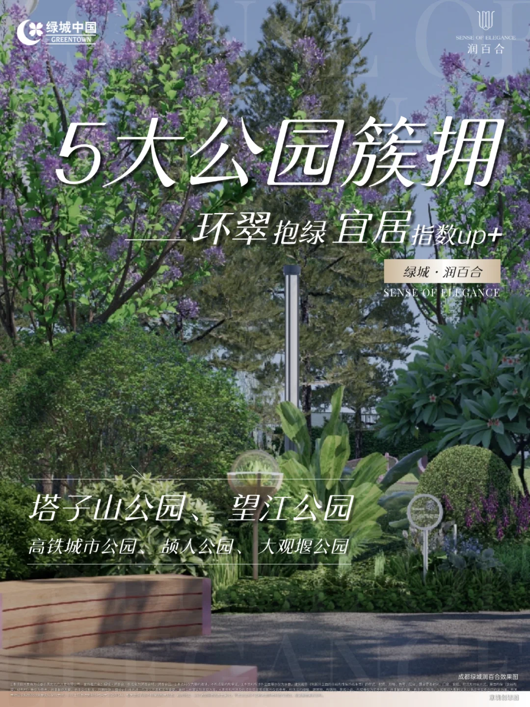 在成都，2.0容积率公园洋房凭实力封神！