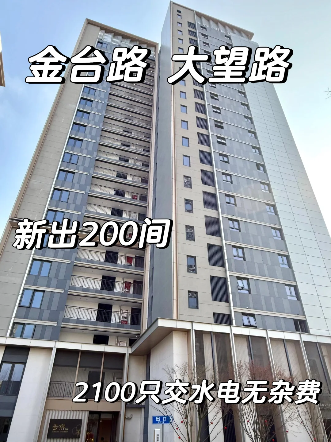 💥惊！北京租房新宠儿！2100神仙房源🔥