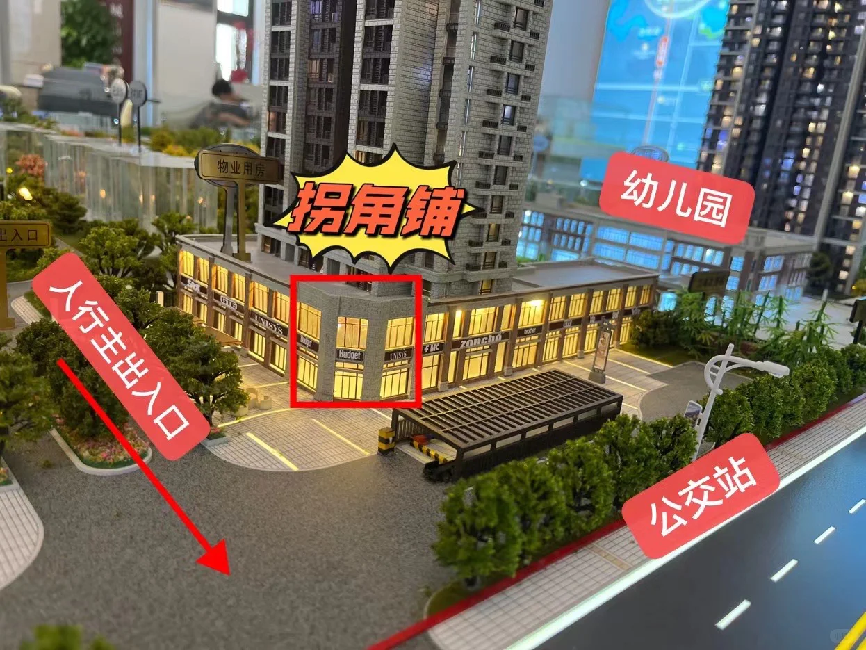 吸金拐角铺