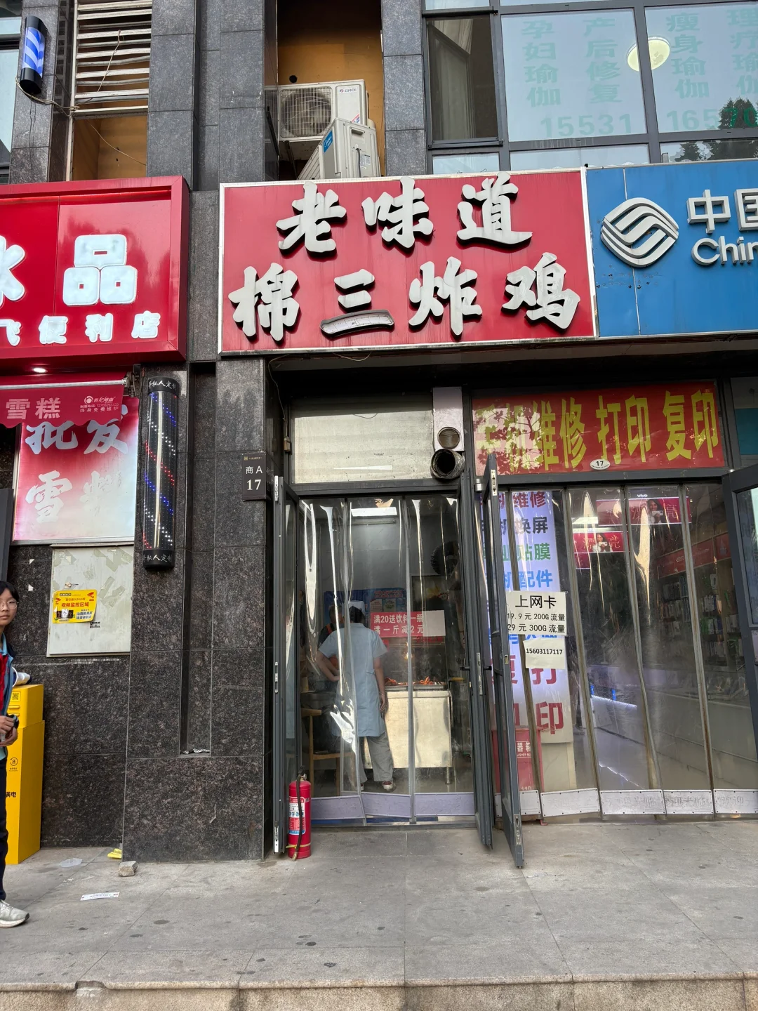 老板因个人原因，忍痛割爱