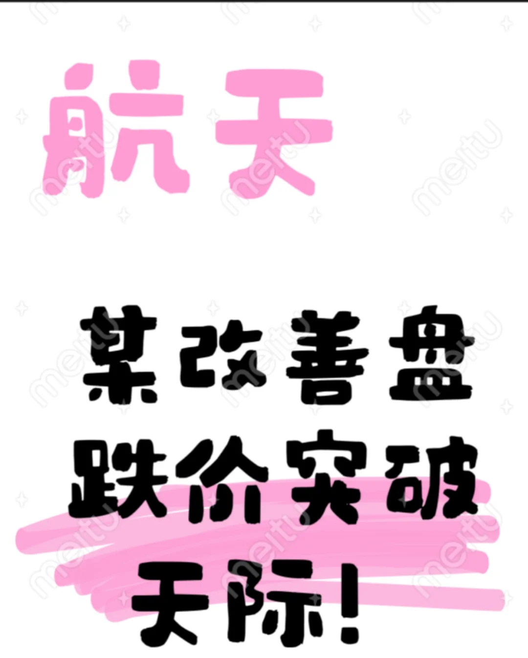 西安航天新区某改善楼盘价格跌破天际
