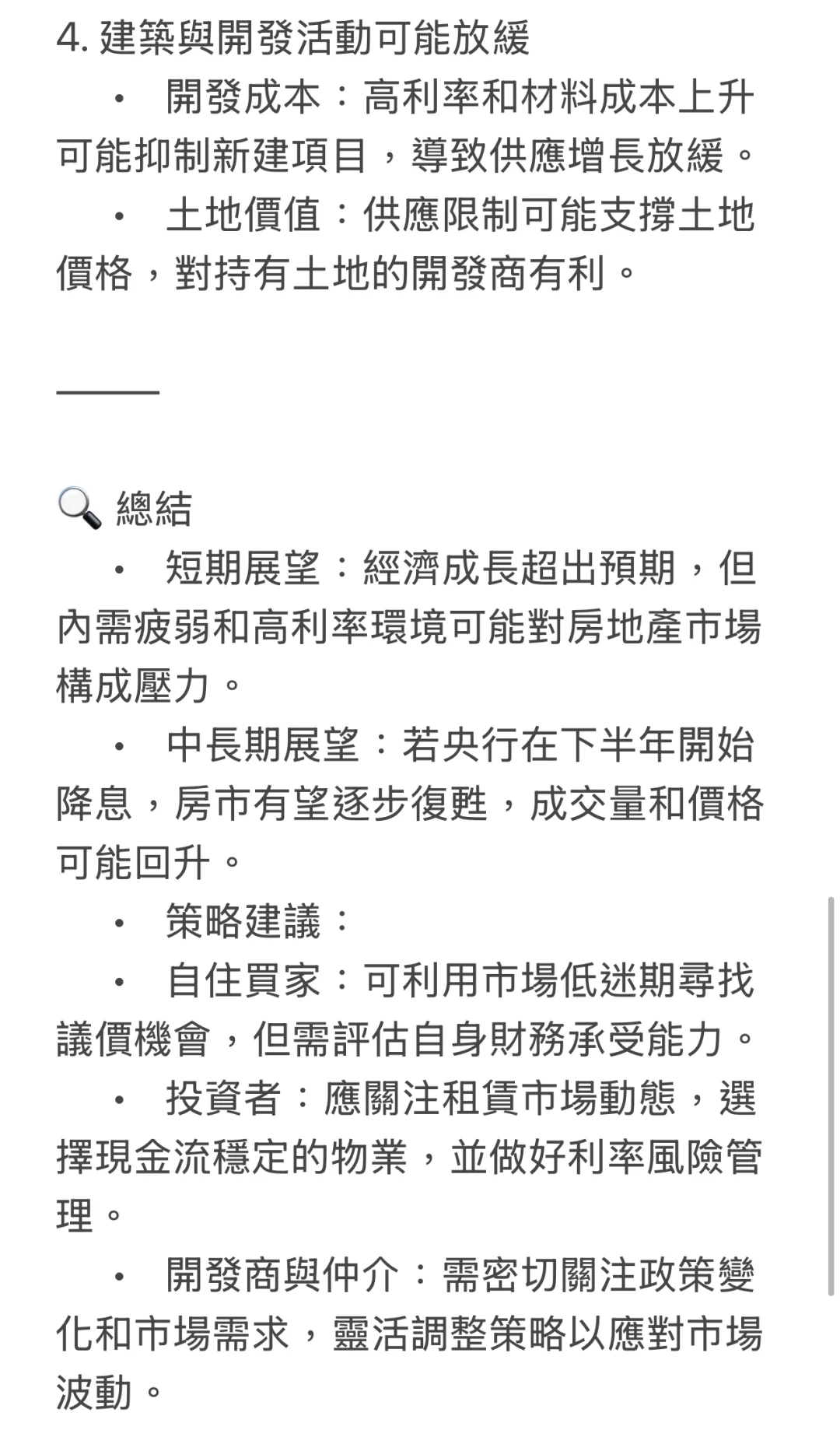 📈經濟成長2.2%，卻壓住房價？2025加拿大房市