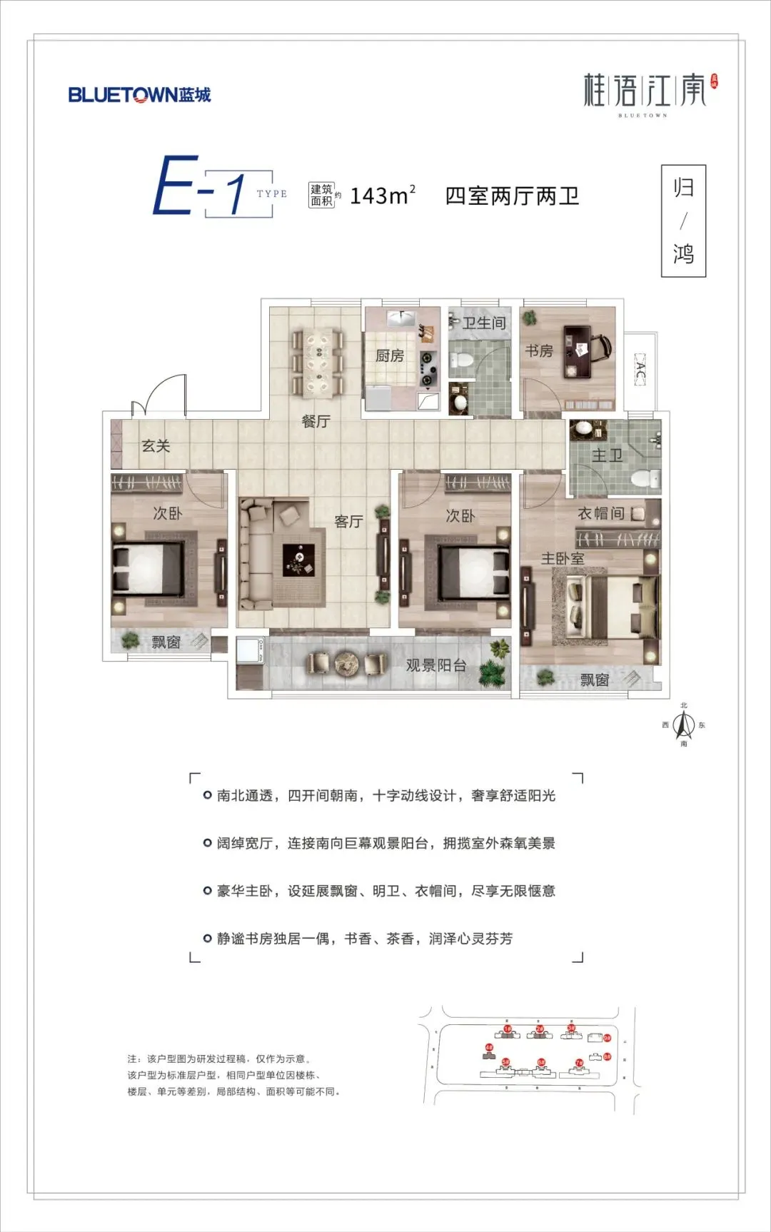 焦作房事｜蓝城桂语江南个人测评