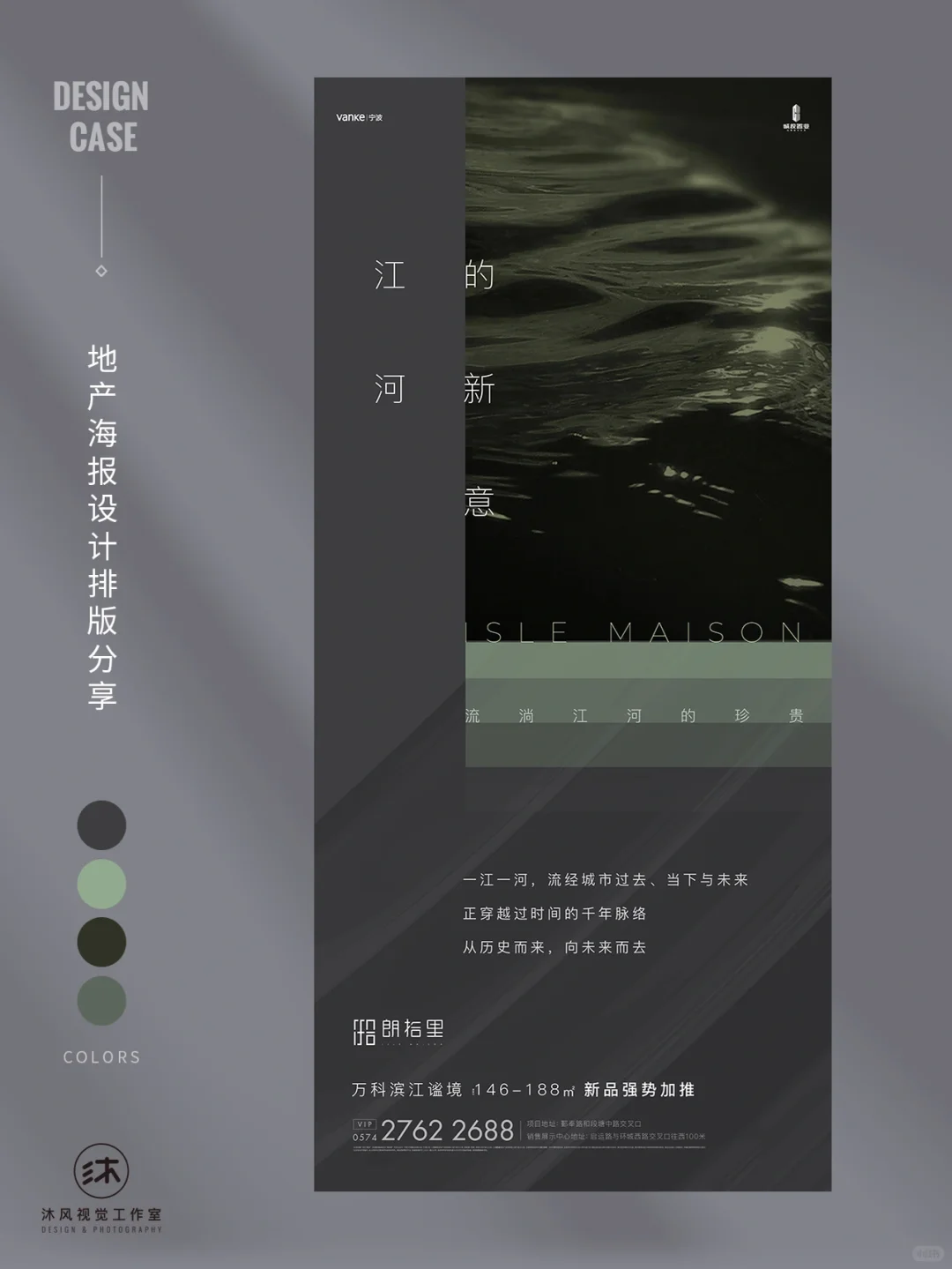 设计｜9张地产行业优秀海报设计排版分享