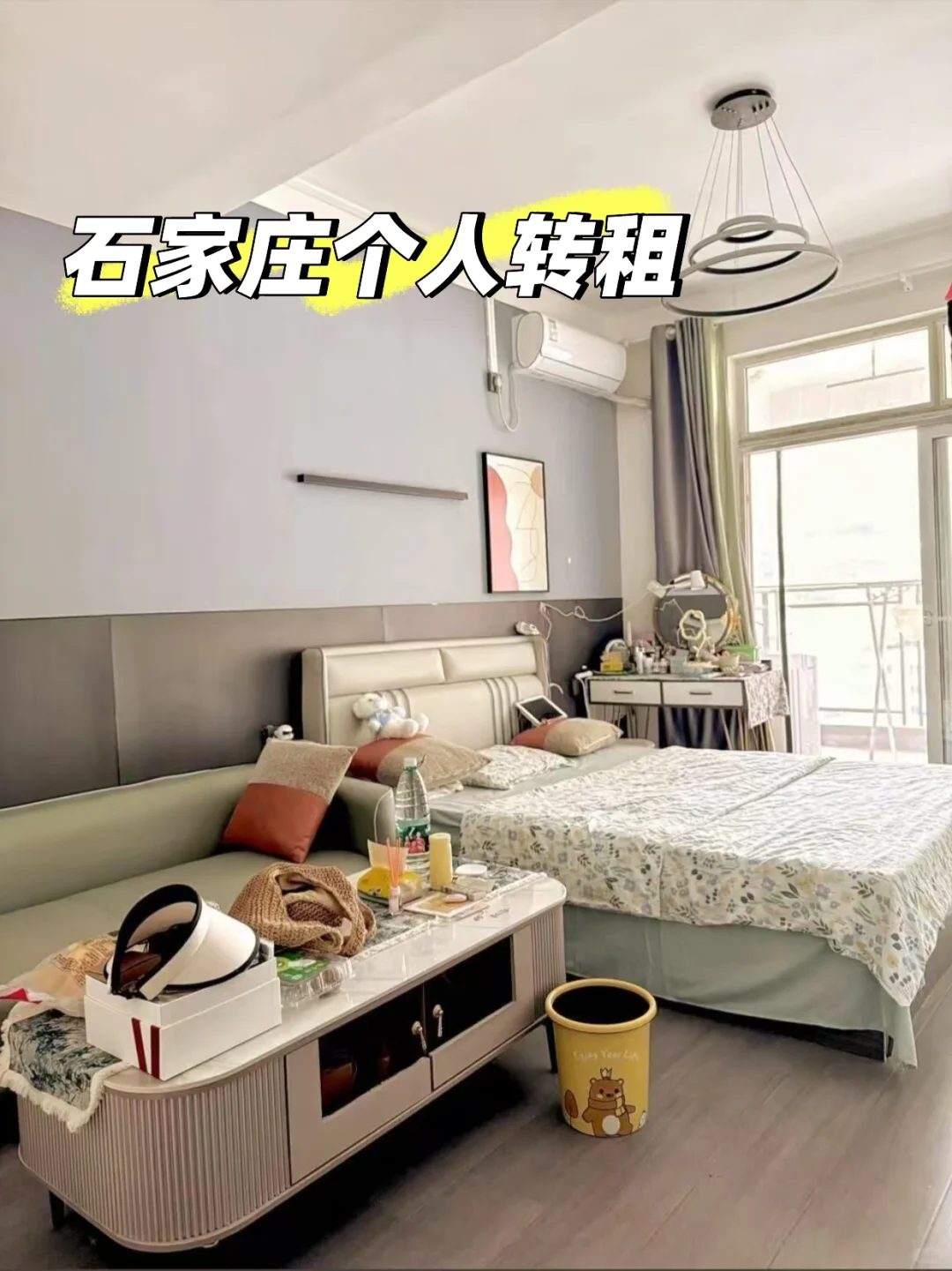 石家庄个人转租🏠850💰房东直租🌟