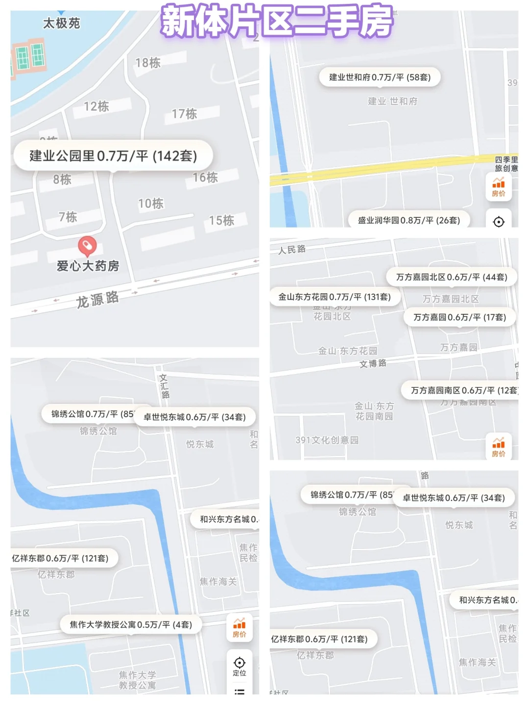 🏘️焦作看房实录｜时代雅苑个人测评！