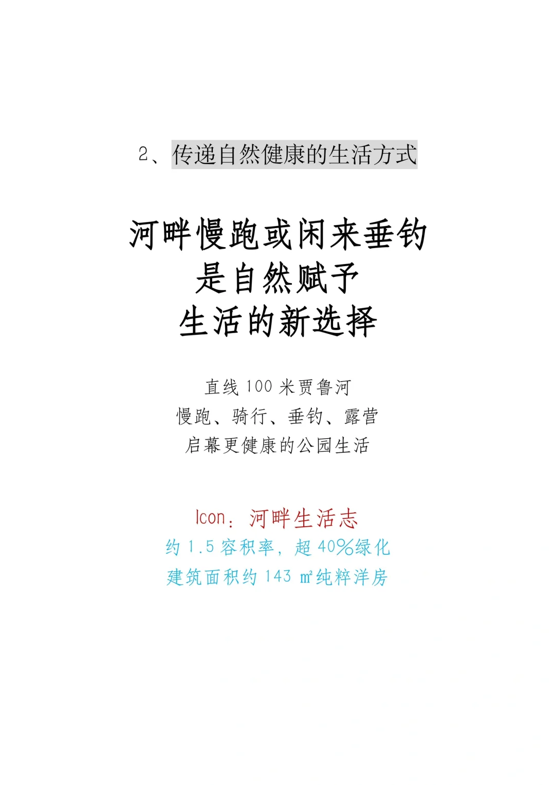 文案分享 | 地产文案如何写出生活感