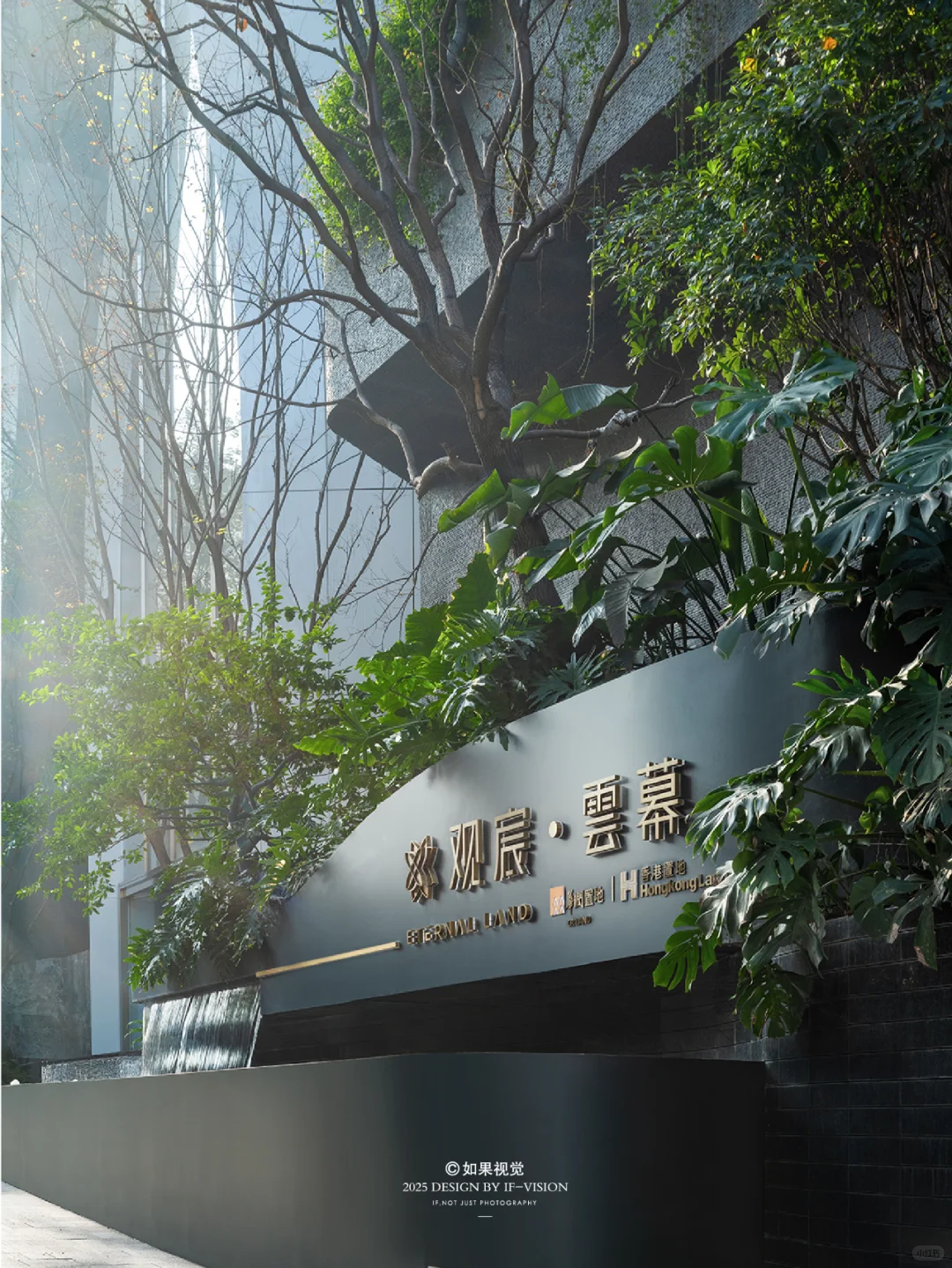 华润·香港置地· 观宸景观设计实景拍