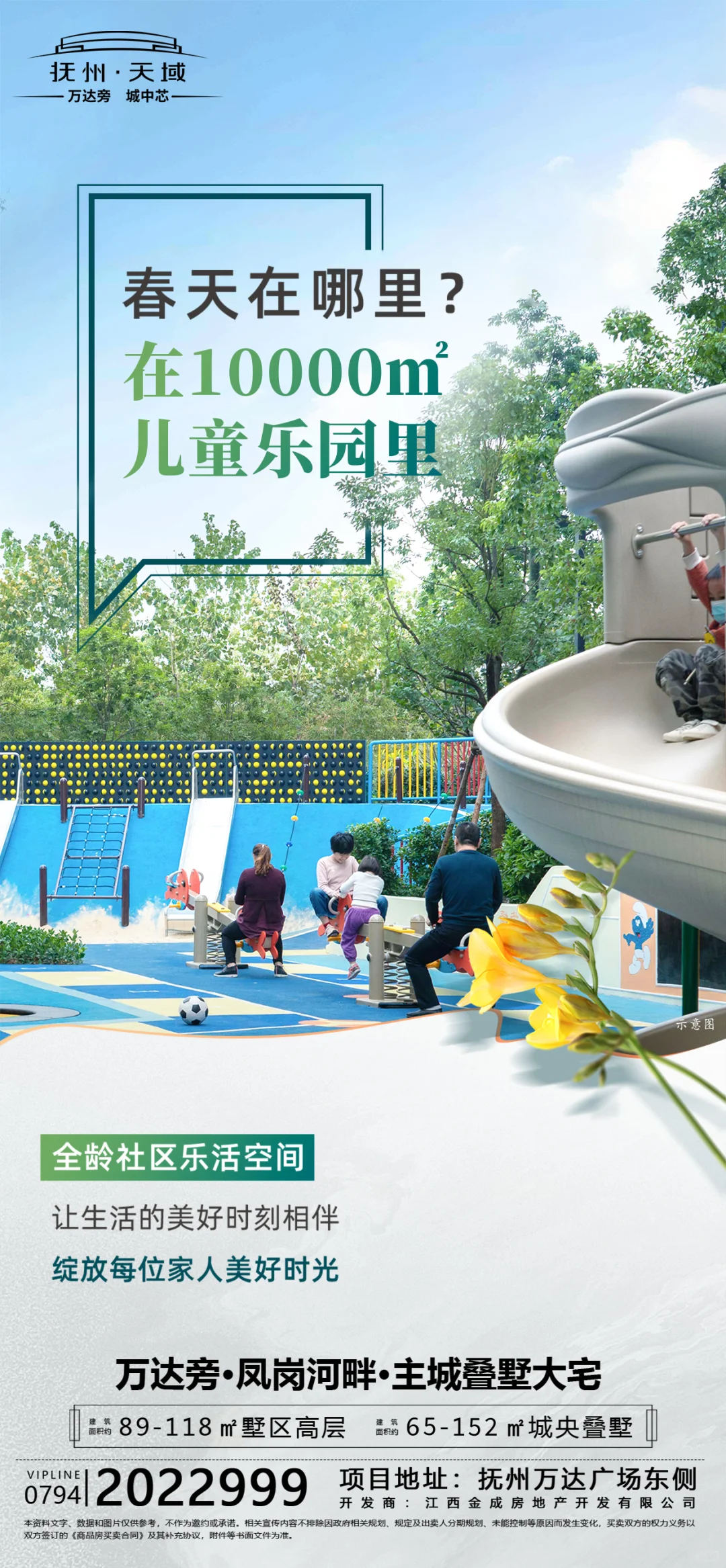 有在看这个楼盘的吗