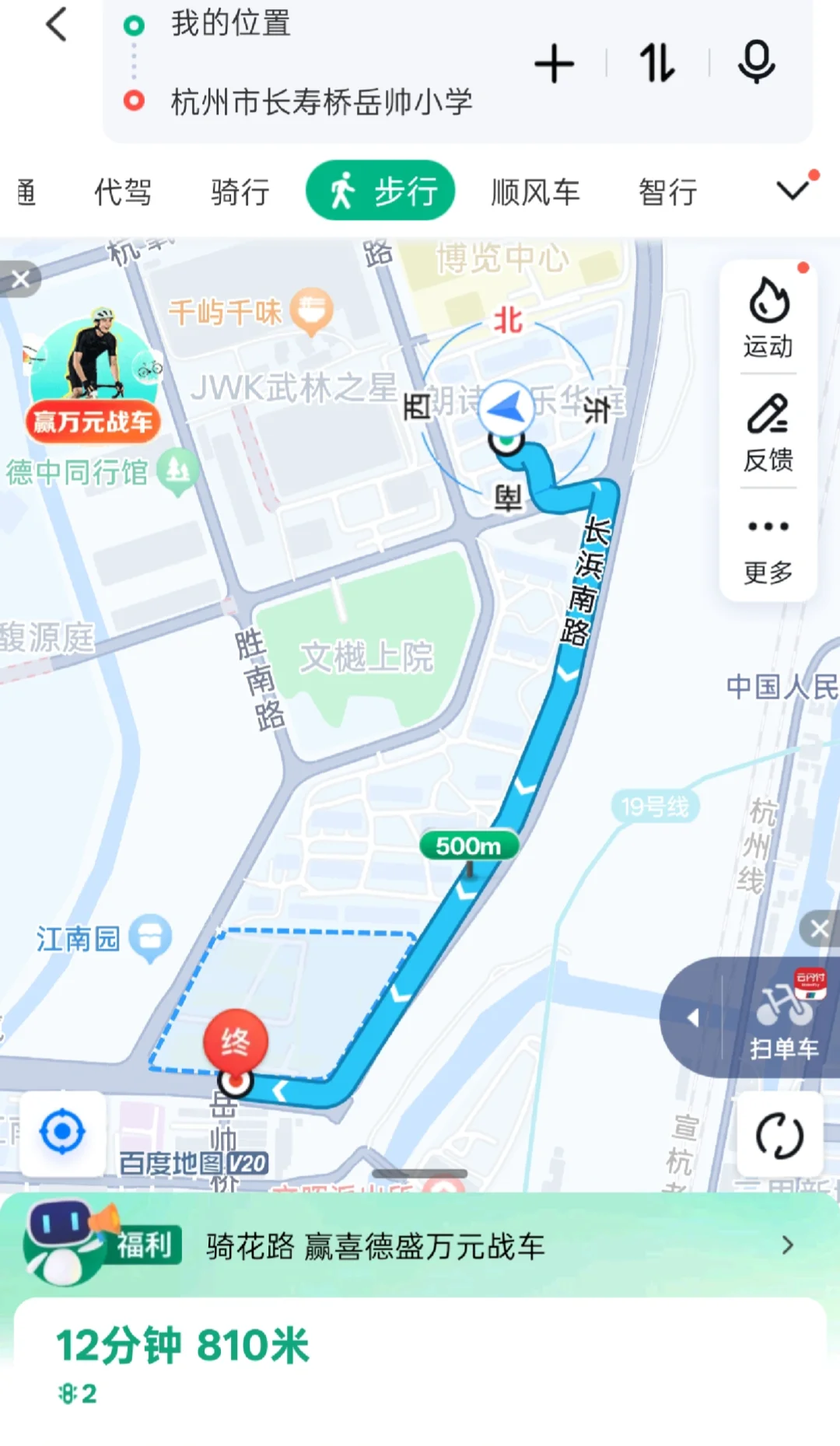 文晖买房之定房后三探小区周边