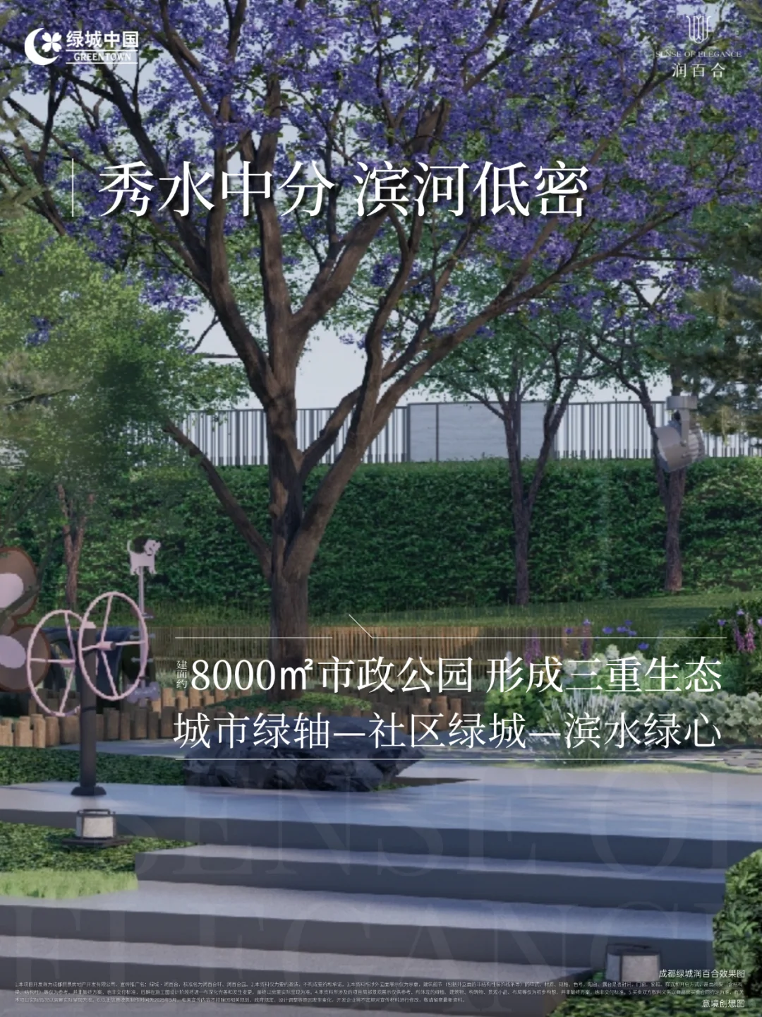 在成都，2.0容积率公园洋房凭实力封神！