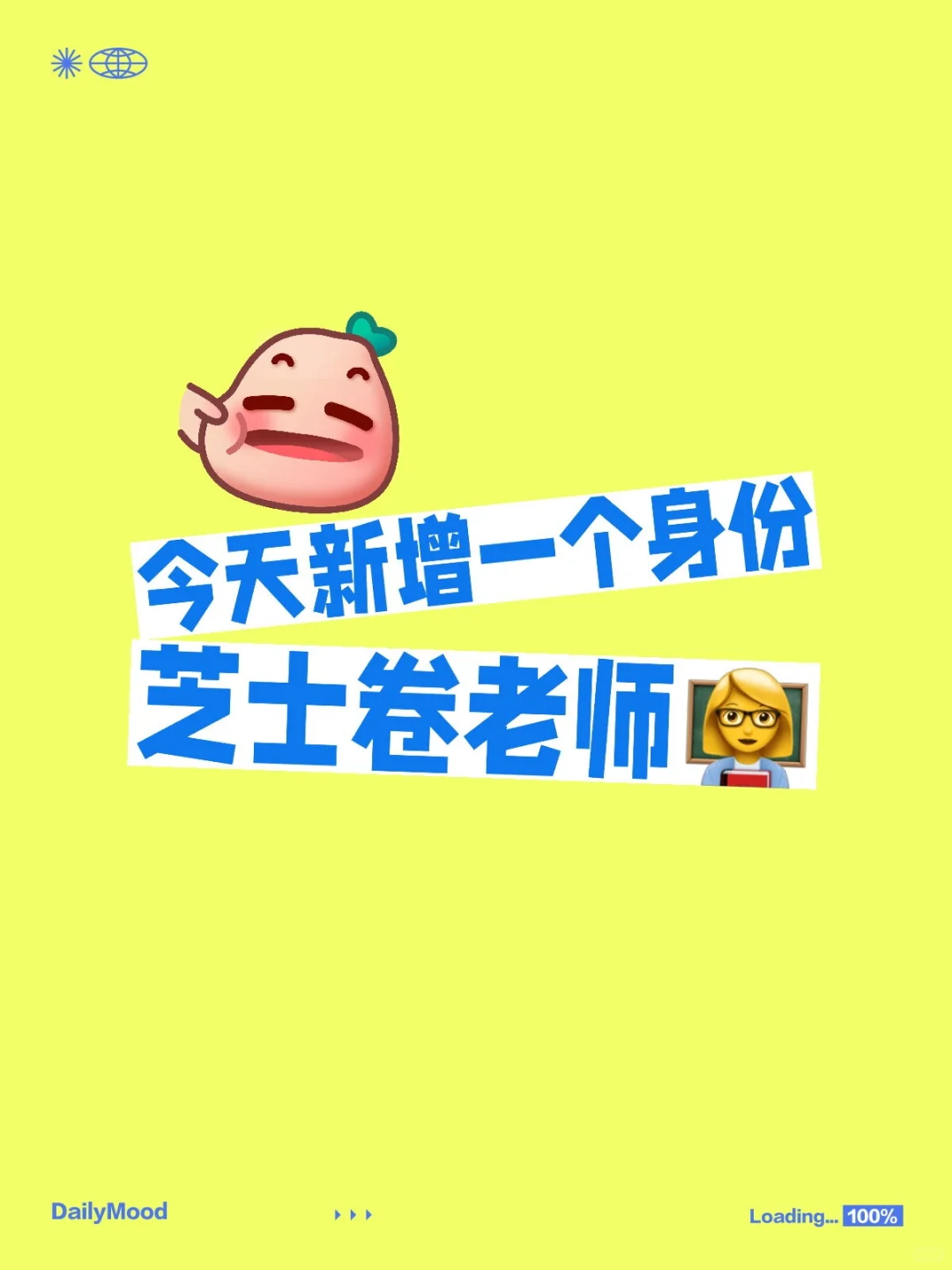 把知识卷进脑袋