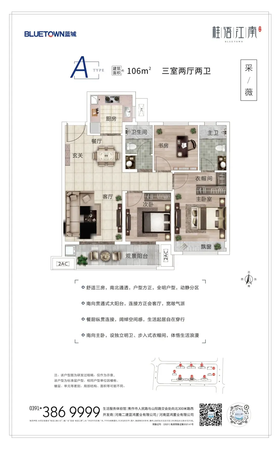焦作房事｜蓝城桂语江南个人测评