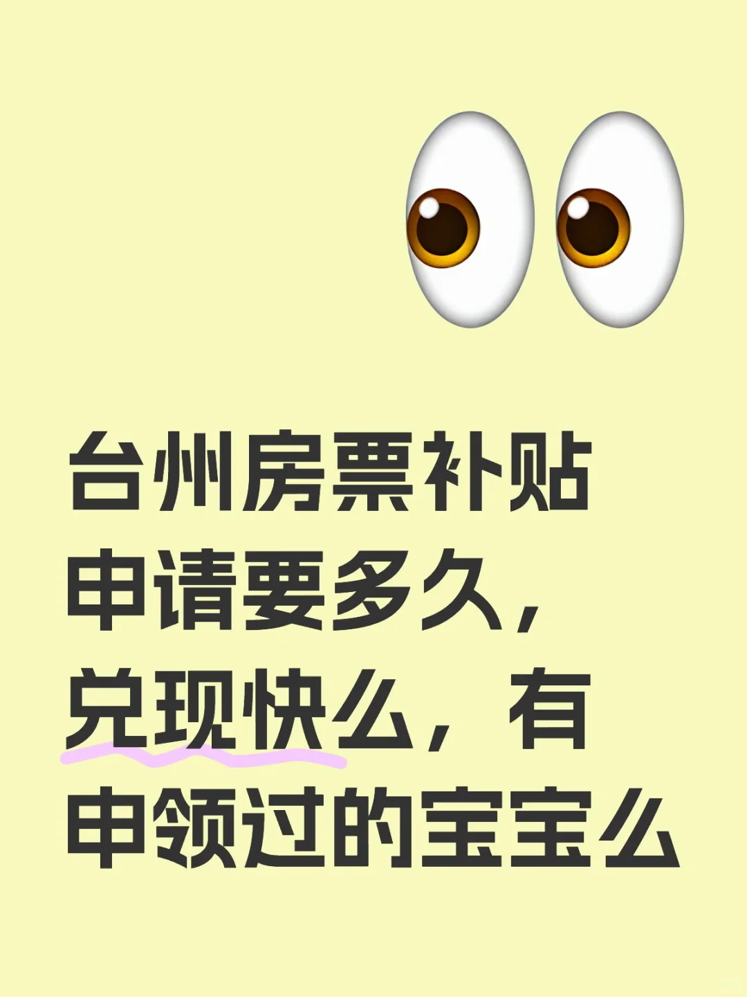 台州人才房票补贴