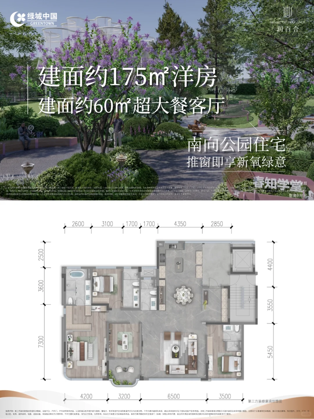 在成都，2.0容积率公园洋房凭实力封神！