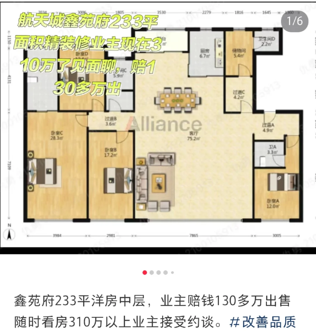 西安航天新区某改善楼盘价格跌破天际