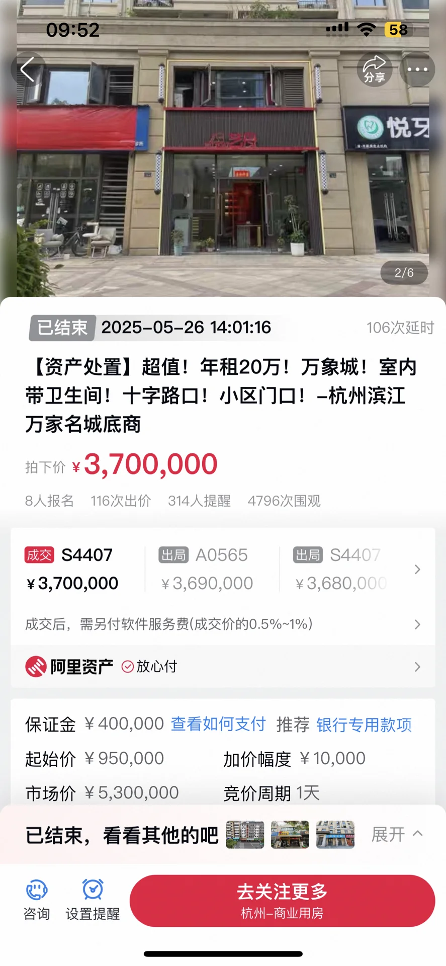 25年卖商铺最有效的方法和渠道！