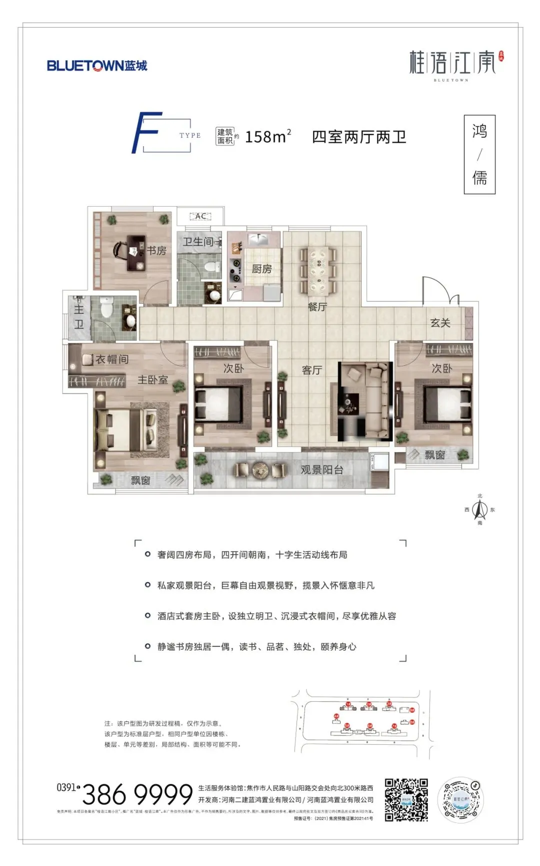 焦作房事｜蓝城桂语江南个人测评