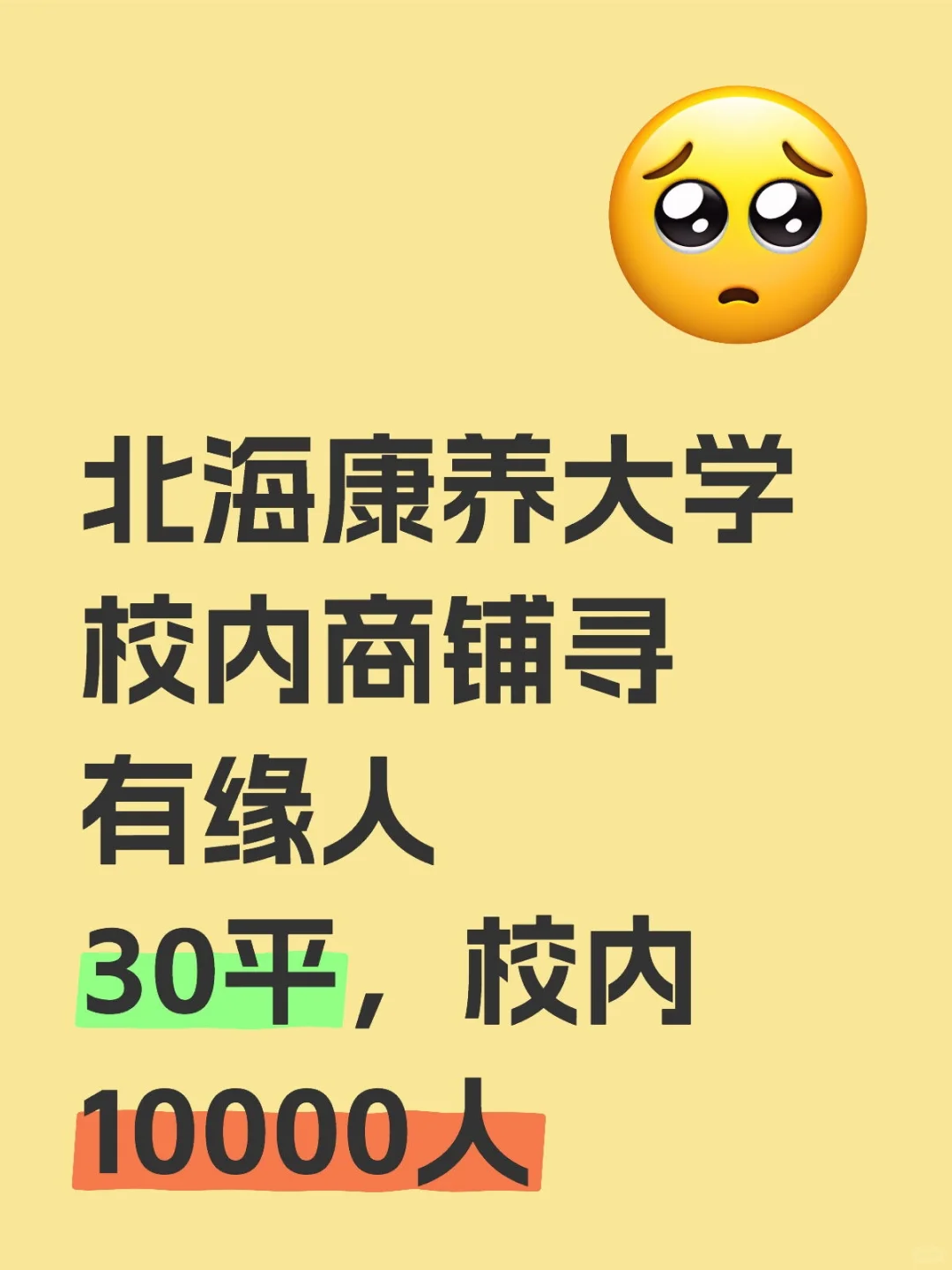 北海大学学校内商铺