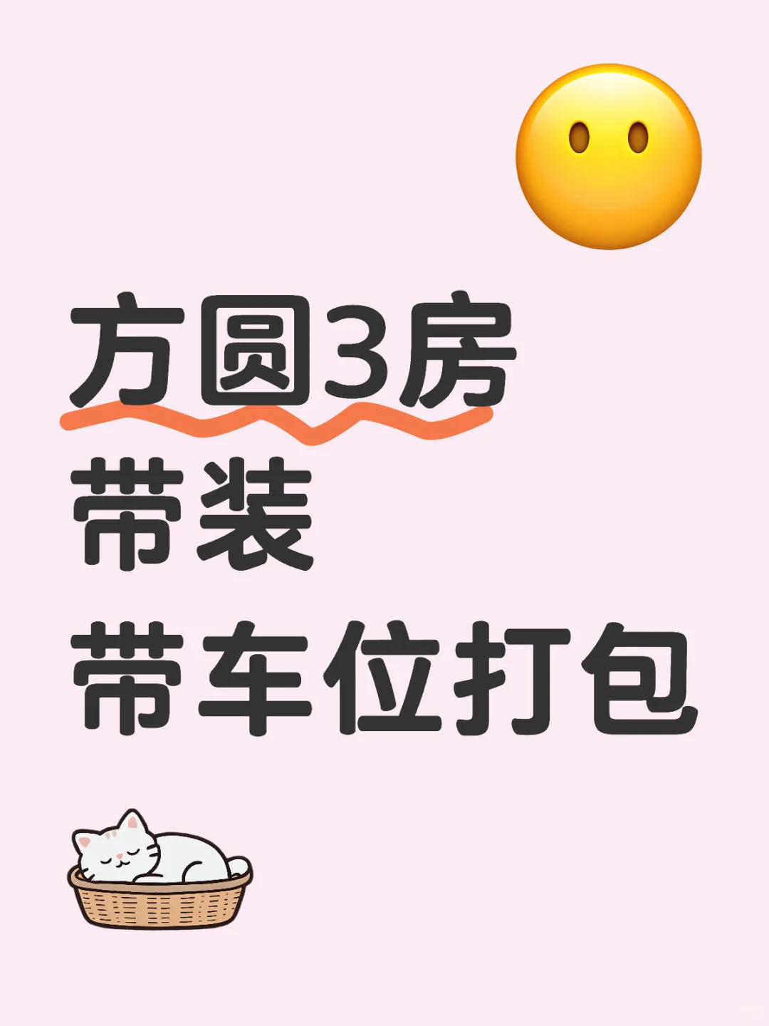 捡漏噜一步到位