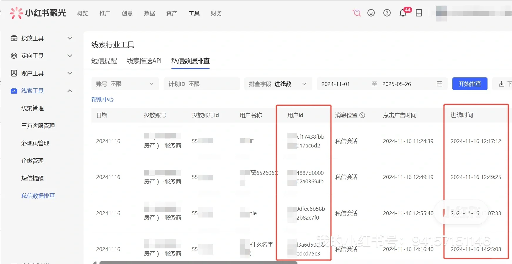 ⚠️房地产商家，骂醒一个是一个‼️