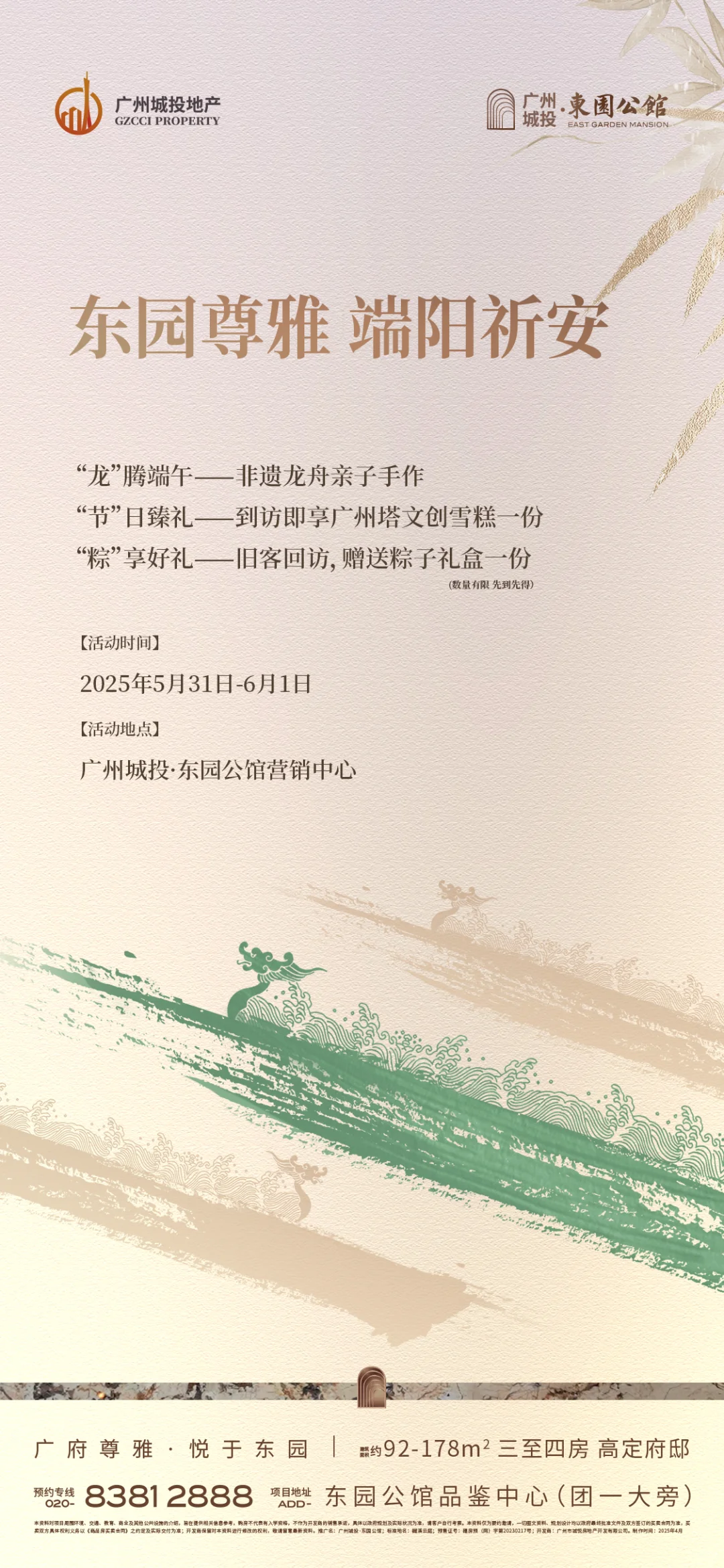 广州城投地产 | 奋勇向上，搏击梦的热浪