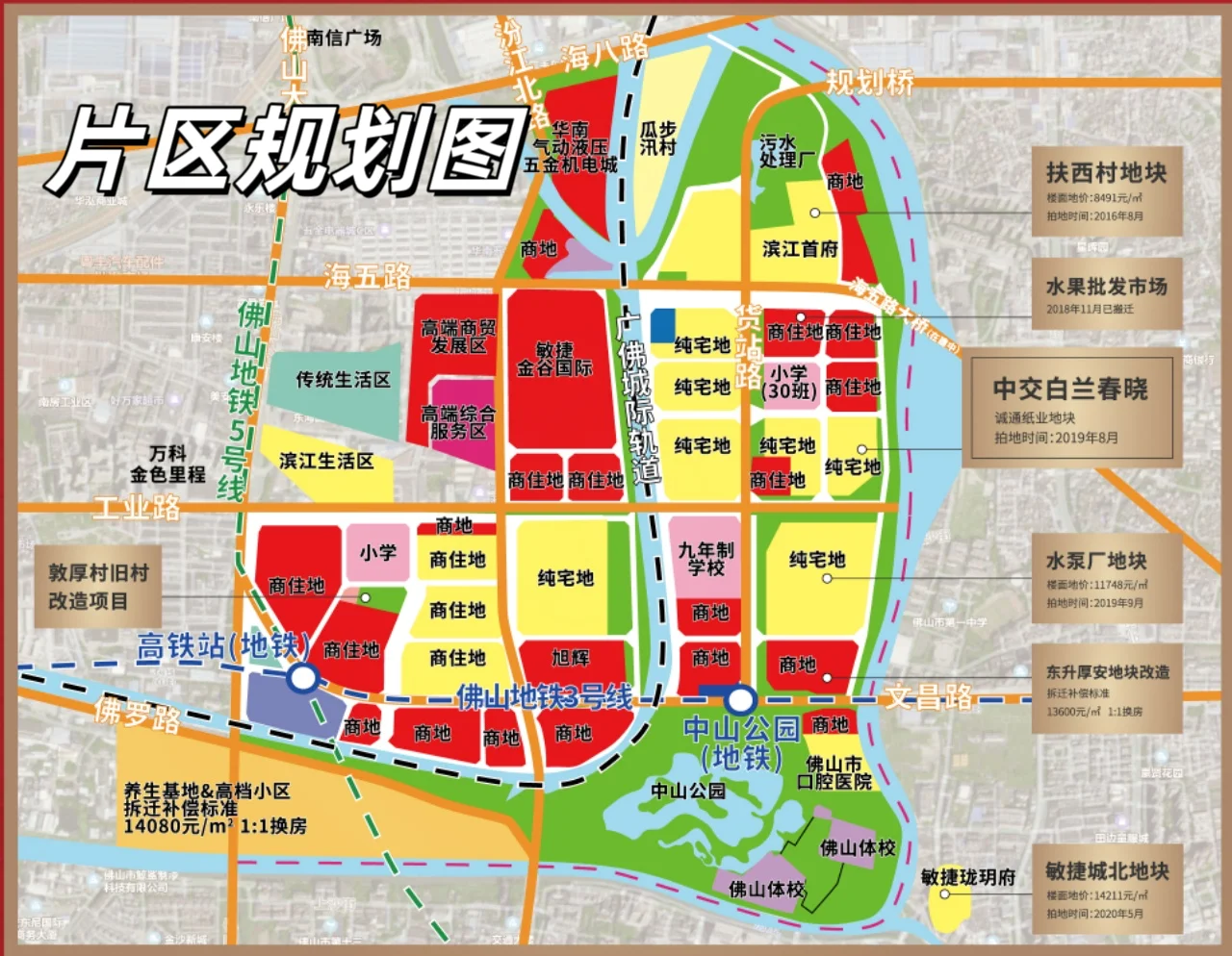 城北1.3万现房清盘！是坑还是真香？