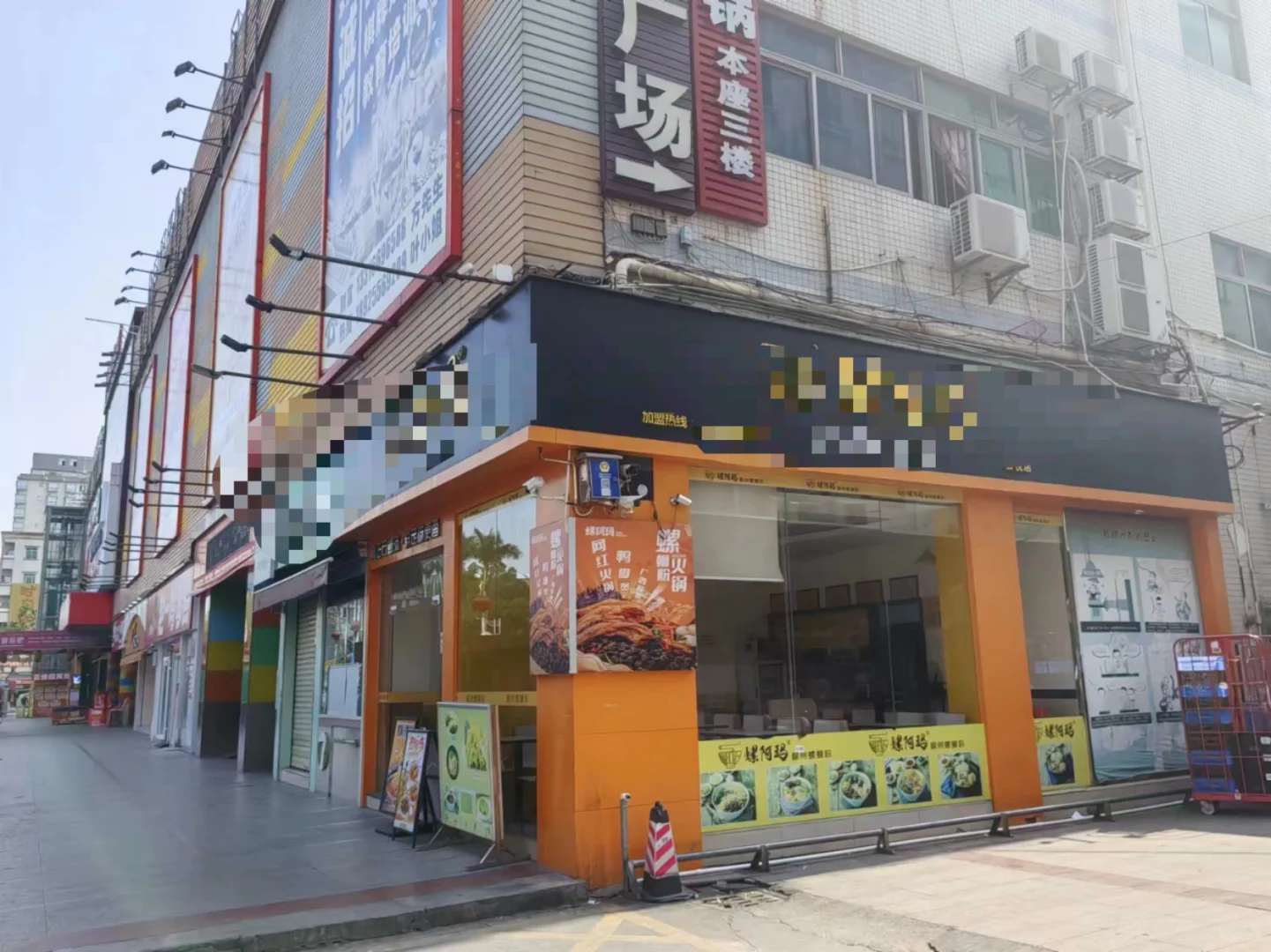 正街临街铺