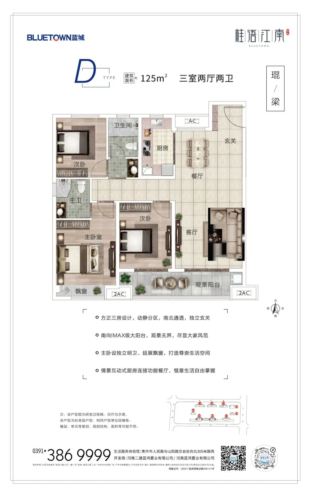 焦作房事｜蓝城桂语江南个人测评