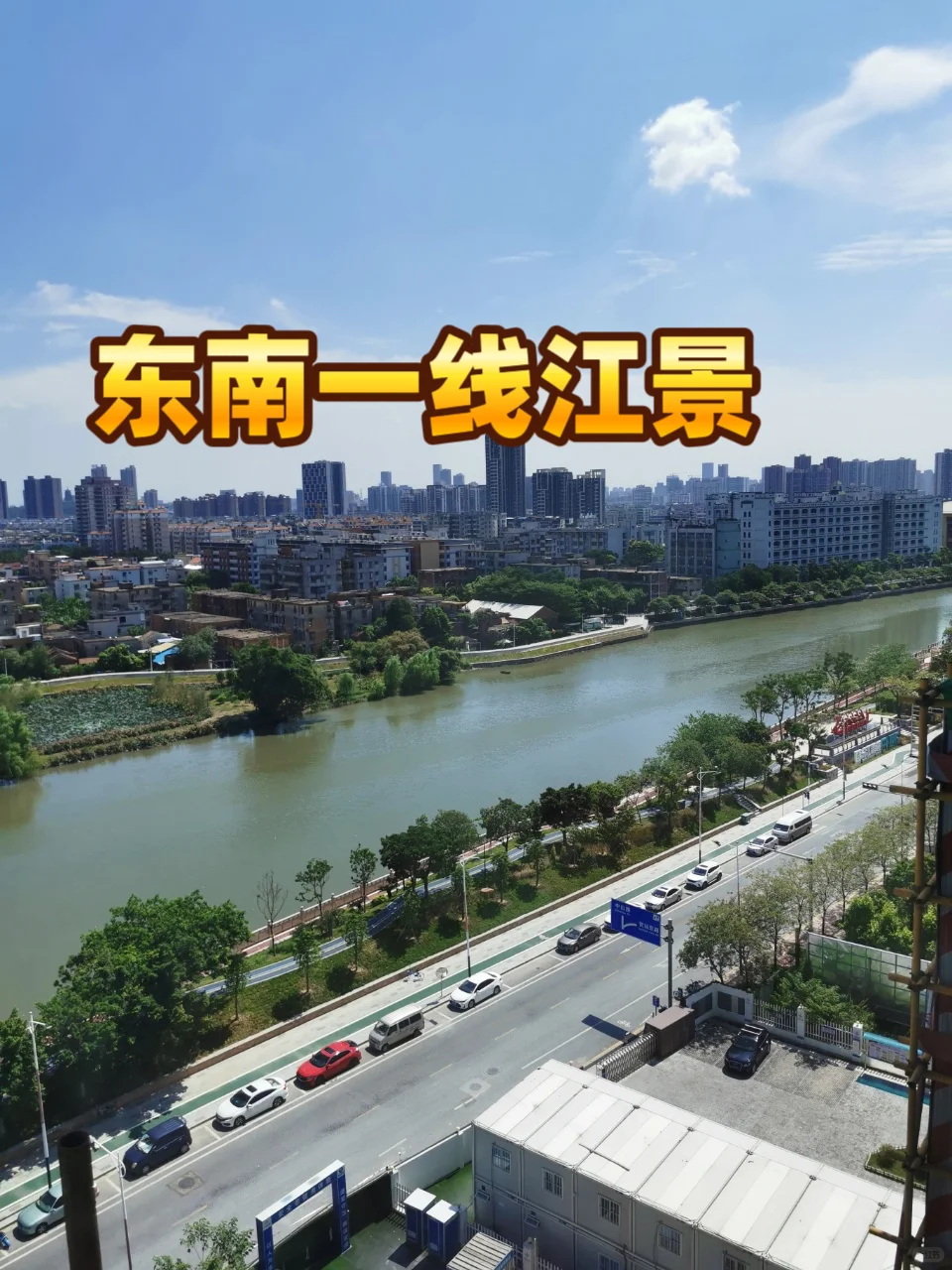 城北1.3万现房清盘！是坑还是真香？