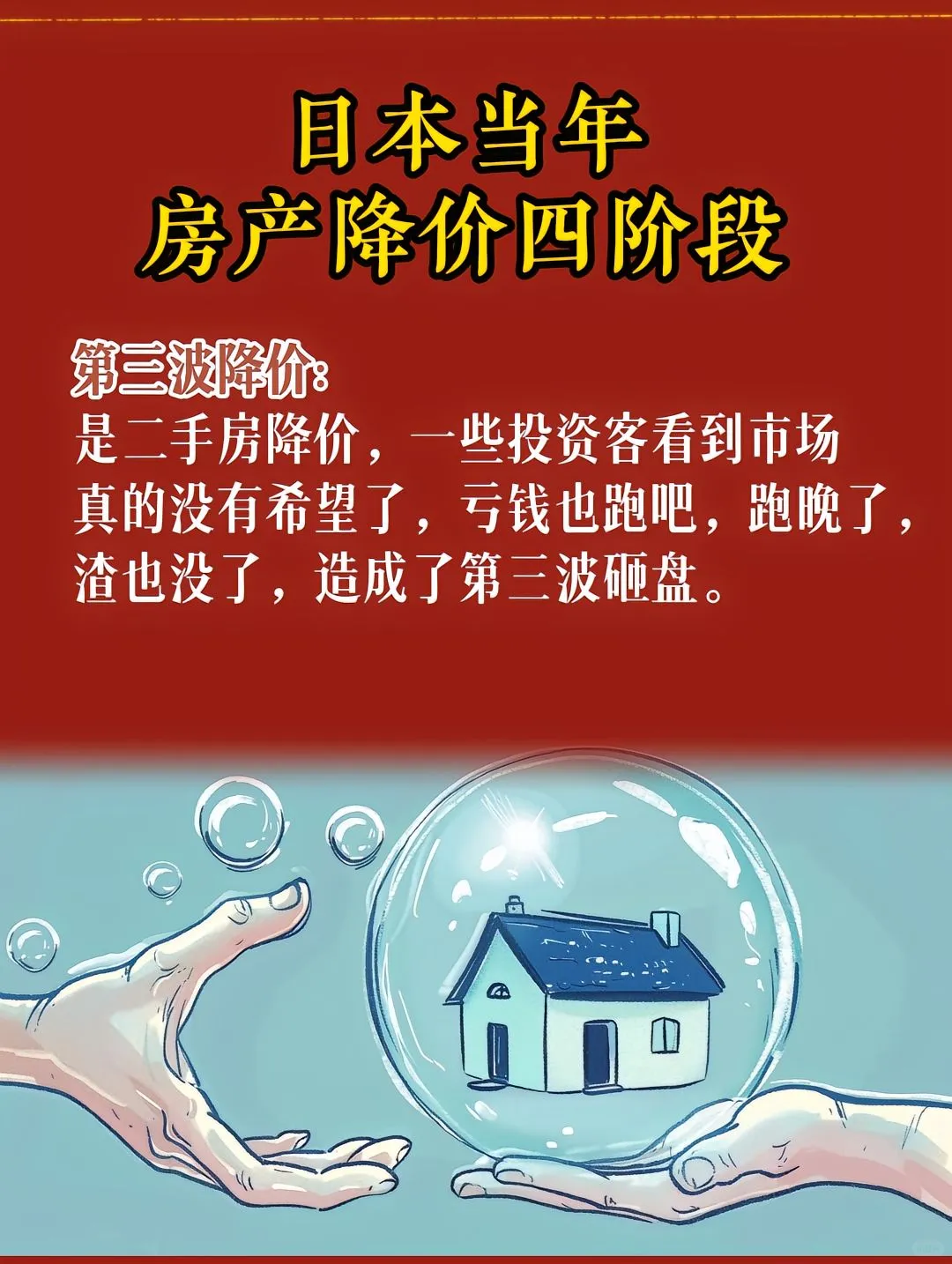 日本消失的30尿给了什么答案！