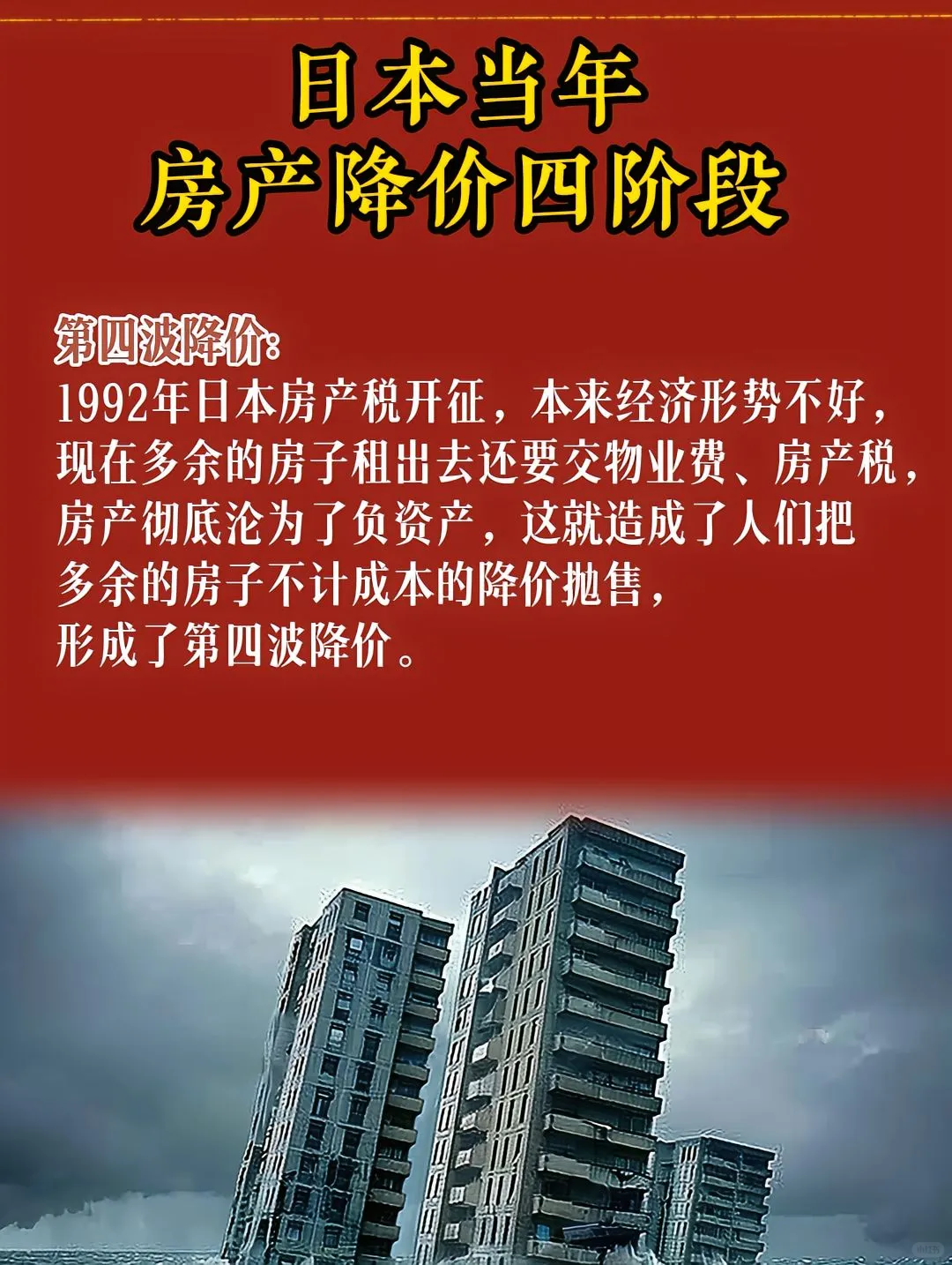 日本消失的30尿给了什么答案！