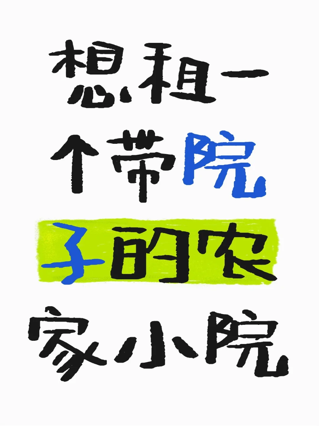谁家可以租我一个月