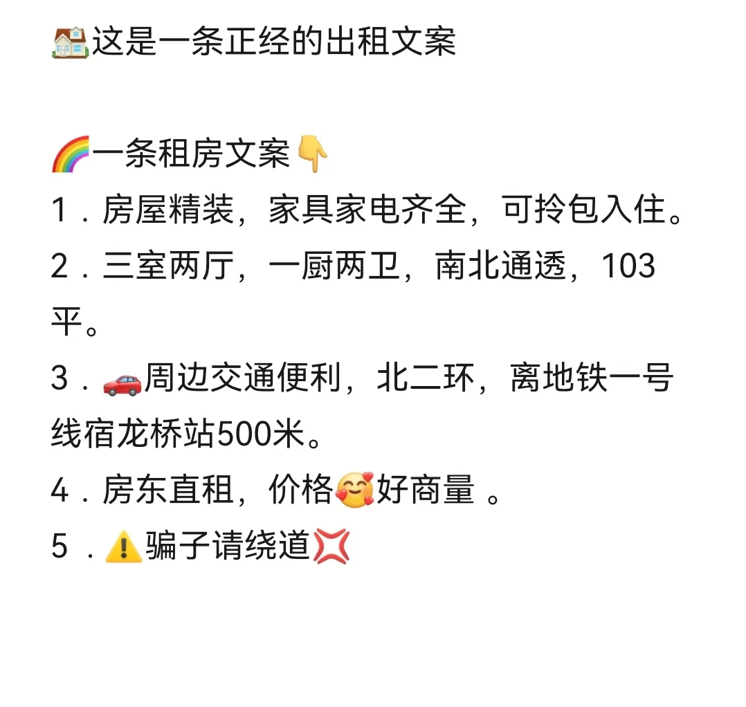 房东直租！🏡