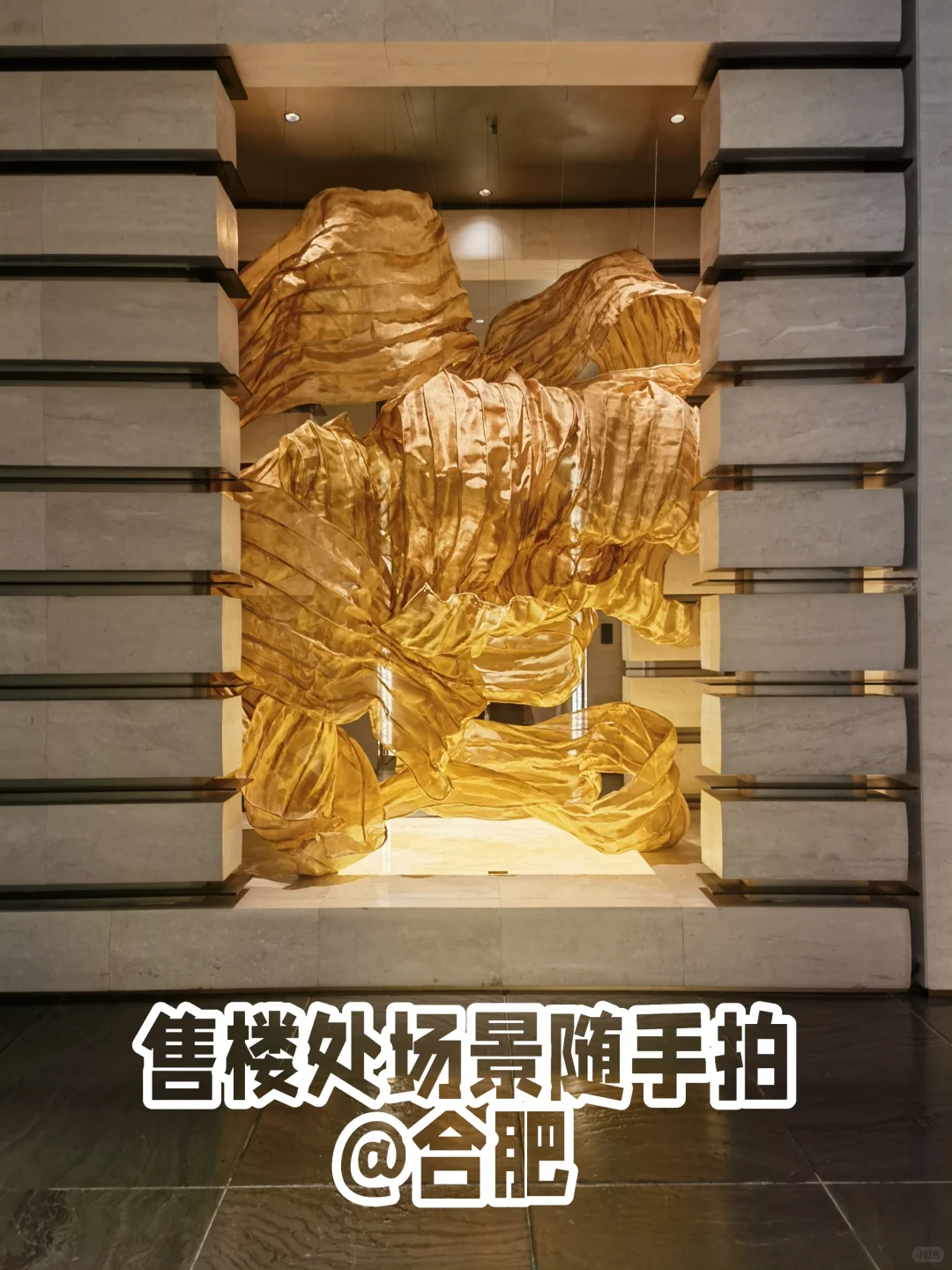 售楼处场景随手拍2