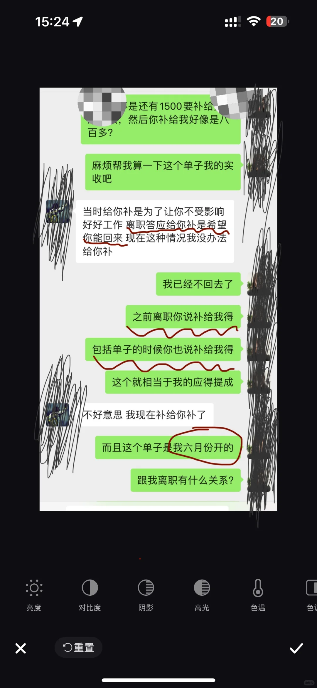 离职核对工资，这样狡辩？新乡某满地产