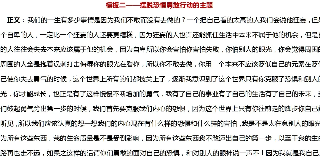 地产秋招即兴演讲模版回答