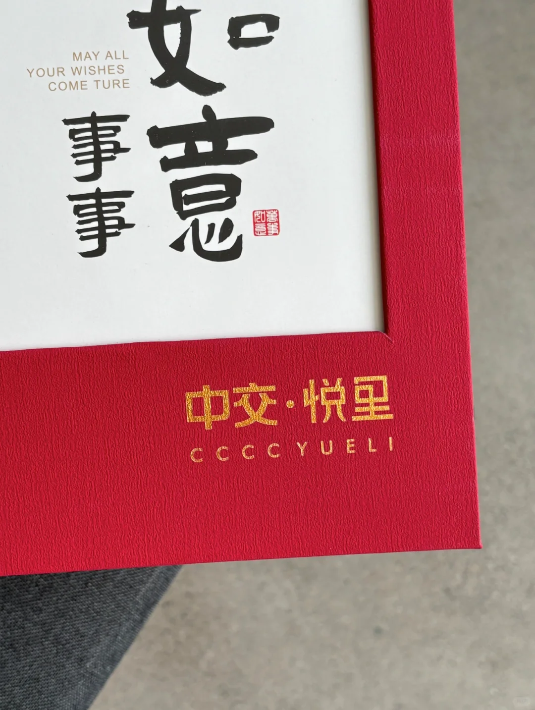 破防了破防了！房地产圈商务礼盒居然这么卷
