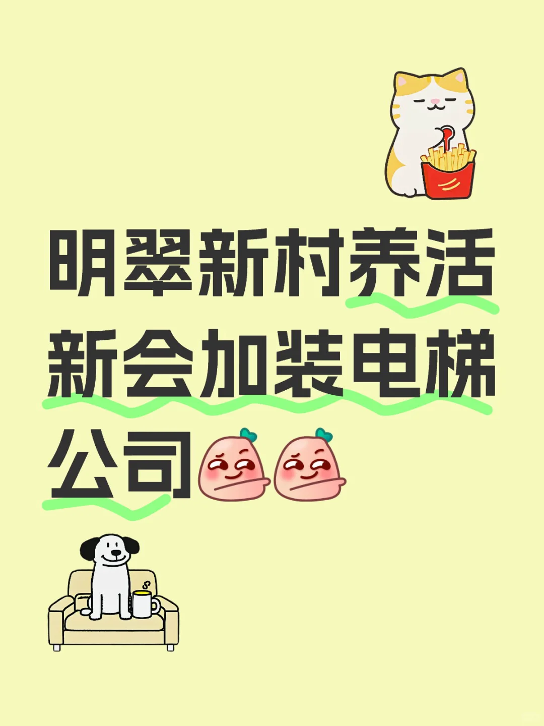 超靓地段🎒