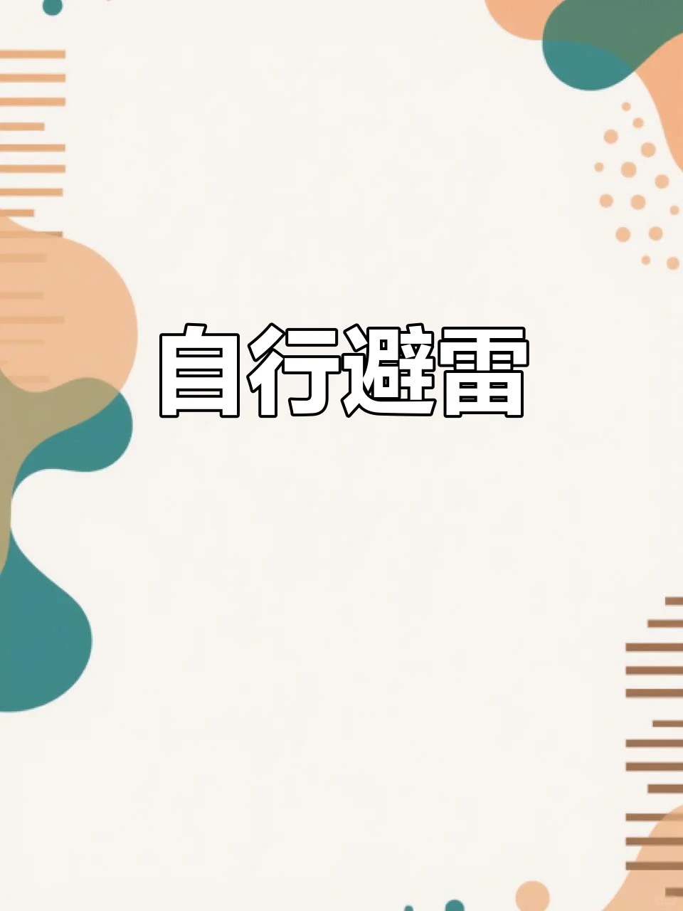 纽约房产助理想说租房需谨慎