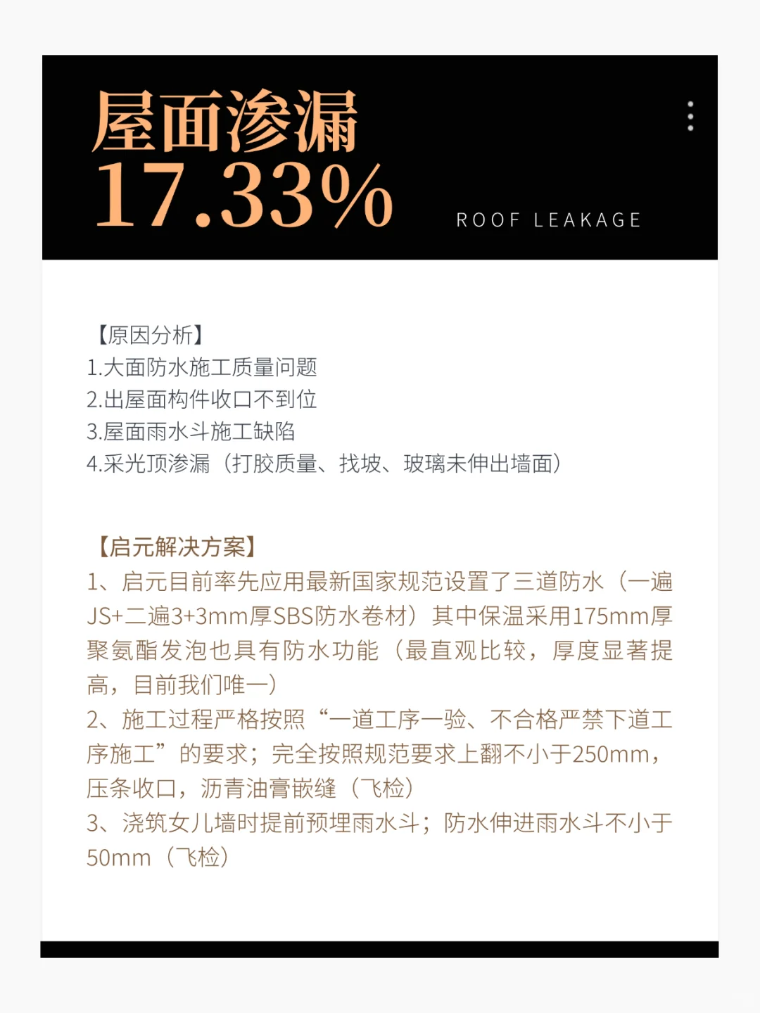 杭州地产项目学习感受