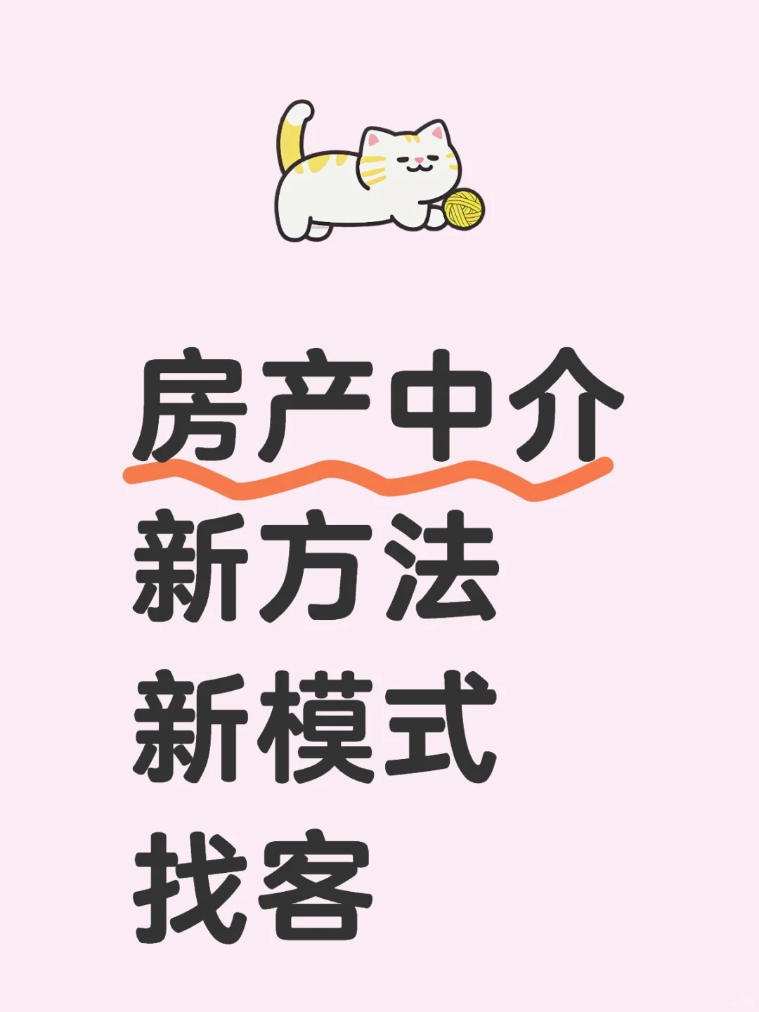 房产中介们知不