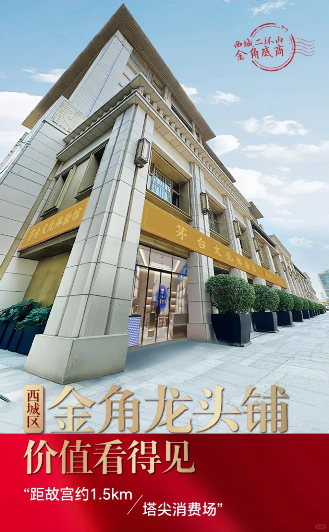 不会吧，不会吧！现在还有人买商铺只看租金
