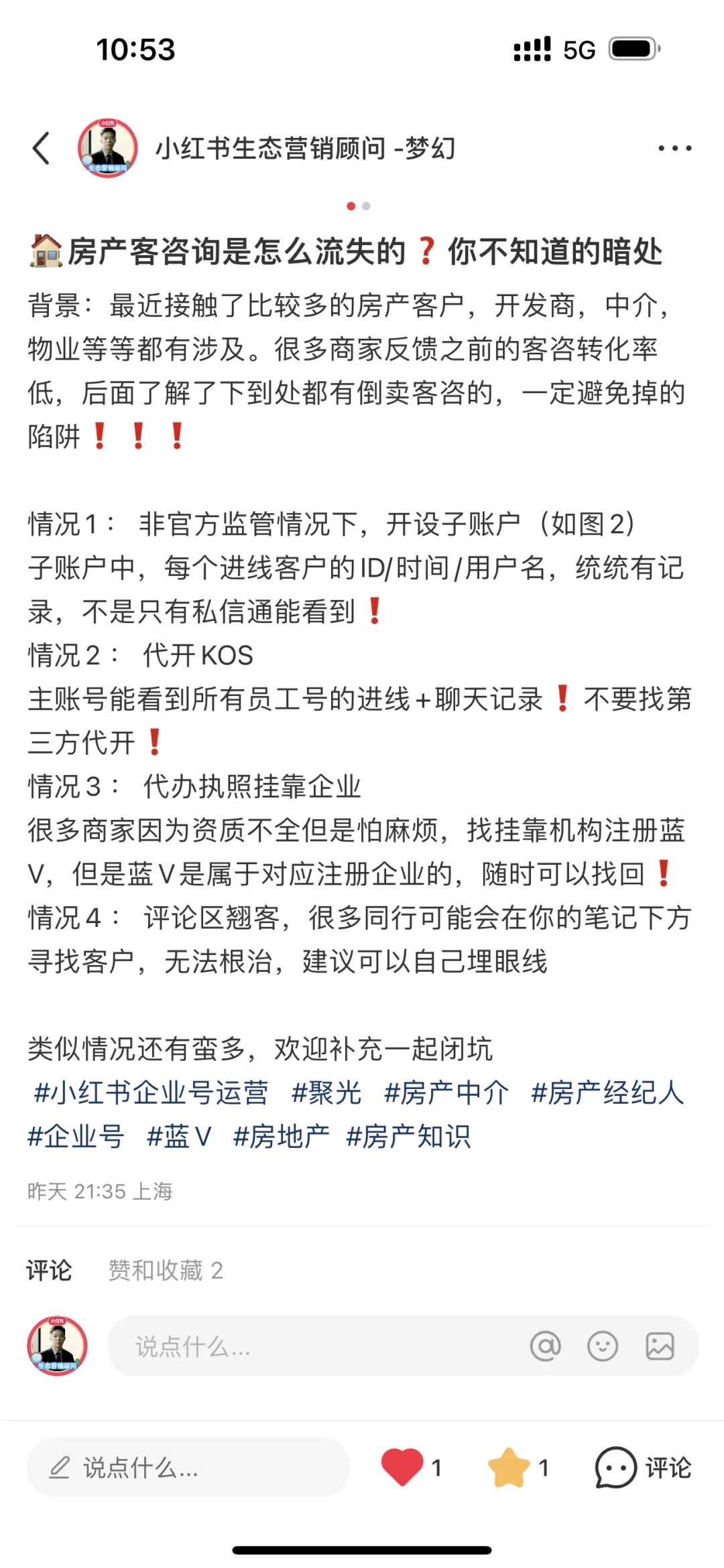 ⚠️房地产商家，骂醒一个是一个‼️