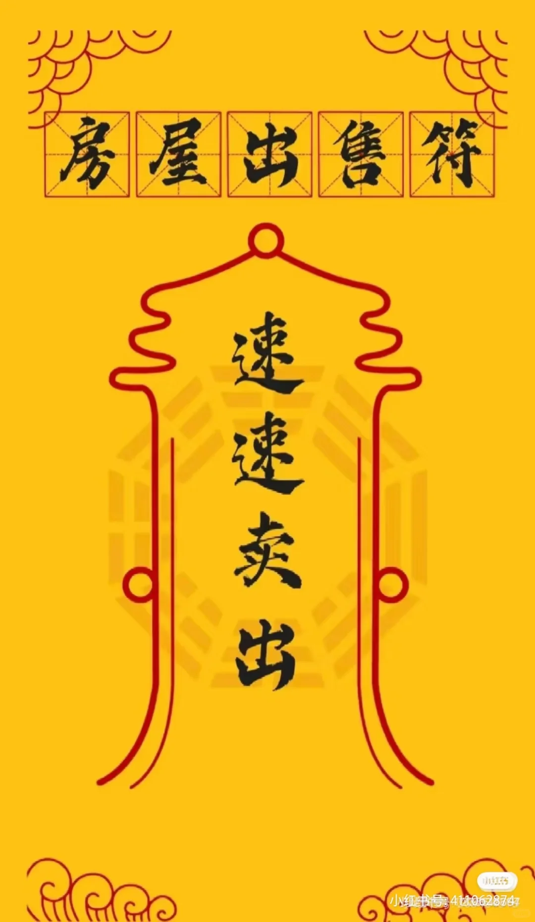 房东本人在这，有缘人在哪里～