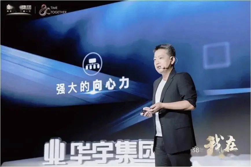重庆地产大佬之一的华宇集团，董事长被限！