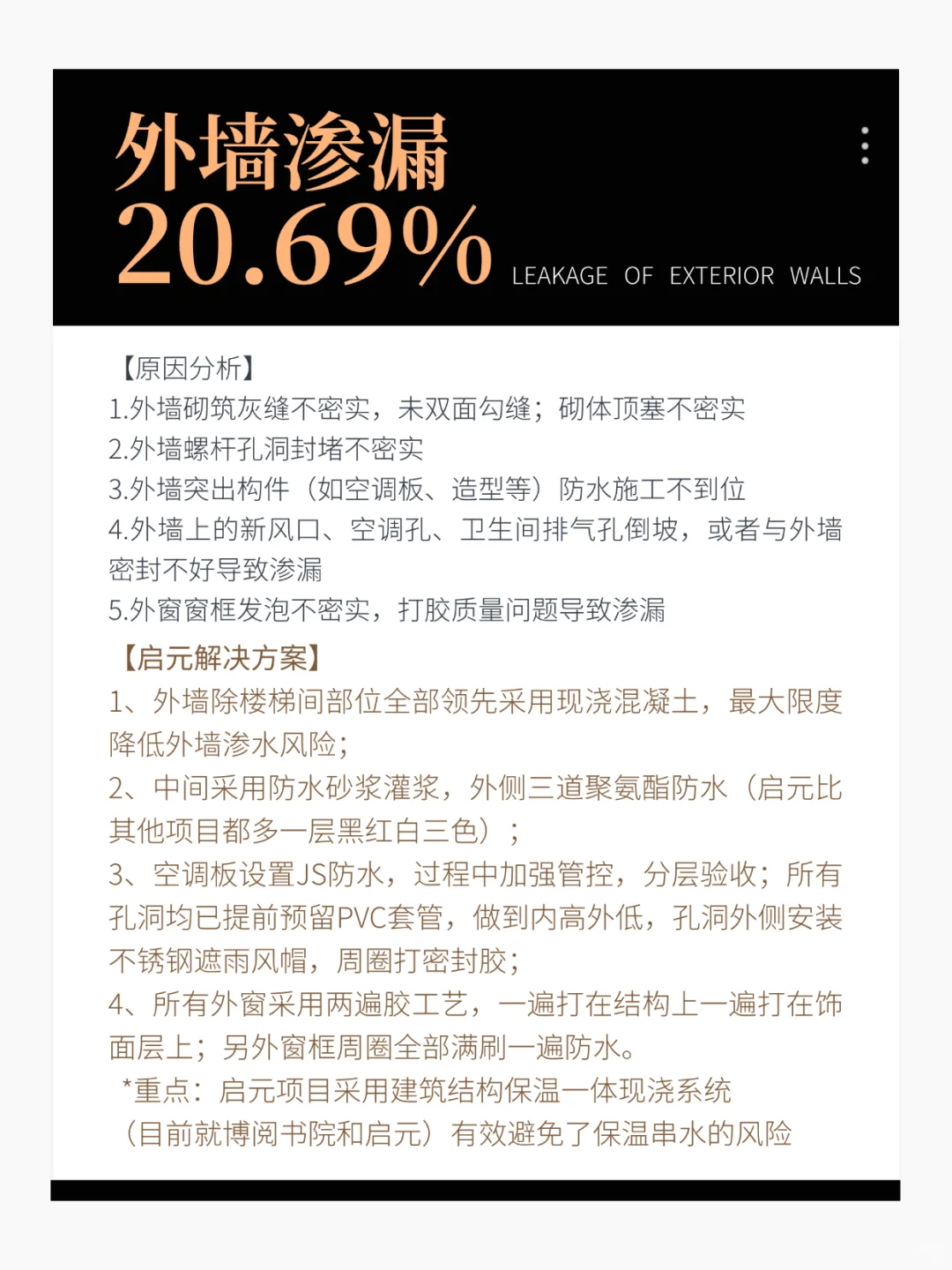 杭州地产项目学习感受