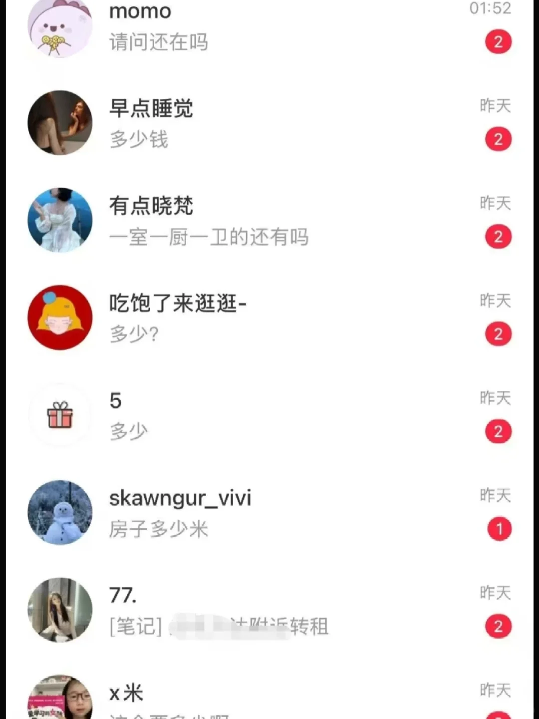 做房产中介两个月，一共开了15单